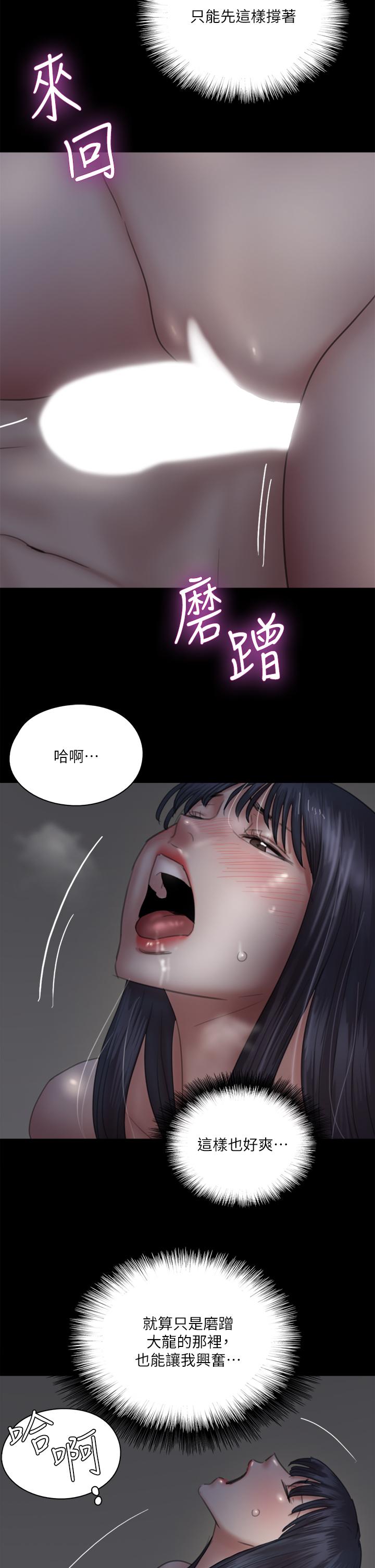 《偶像女優》漫画 第24話-你現在是要...假戲真做嗎