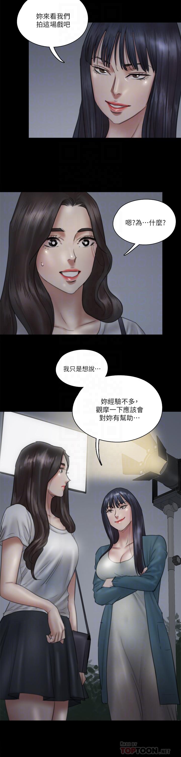 《偶像女優》漫画 第24話-你現在是要...假戲真做嗎