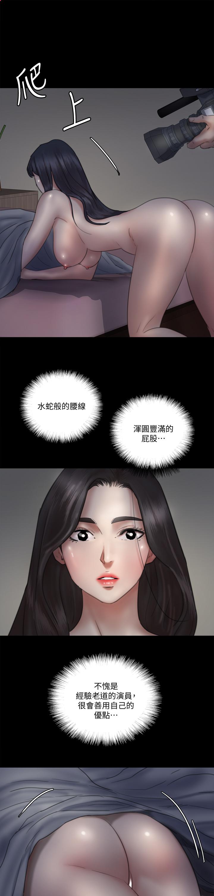 《偶像女優》漫画 第24話-你現在是要...假戲真做嗎
