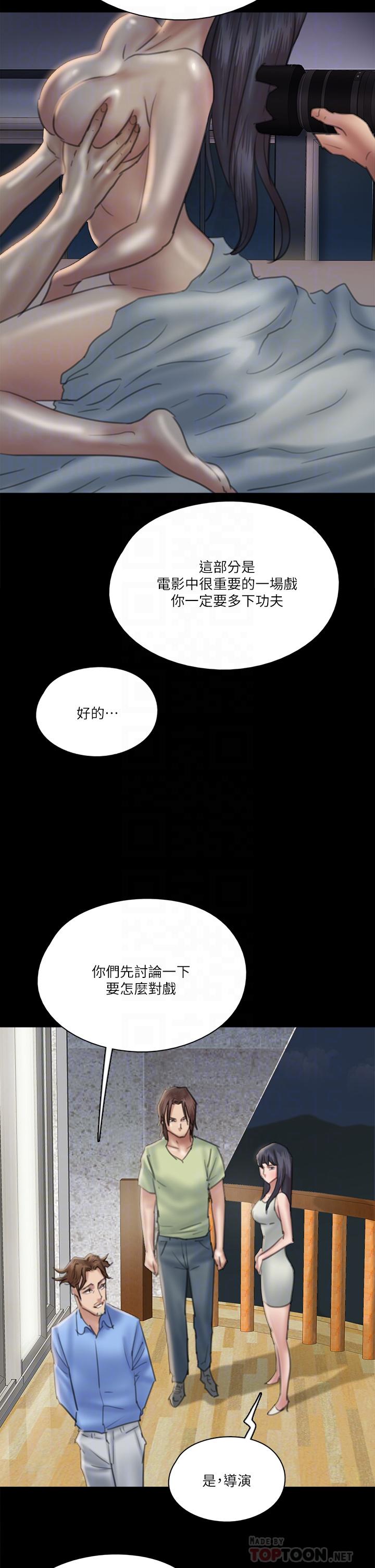 《偶像女優》漫画 第24話-你現在是要...假戲真做嗎