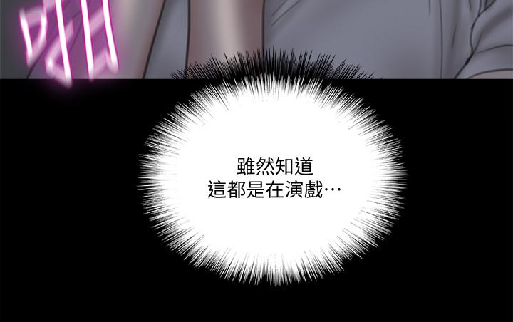 《偶像女優》漫画 第24話-你現在是要...假戲真做嗎