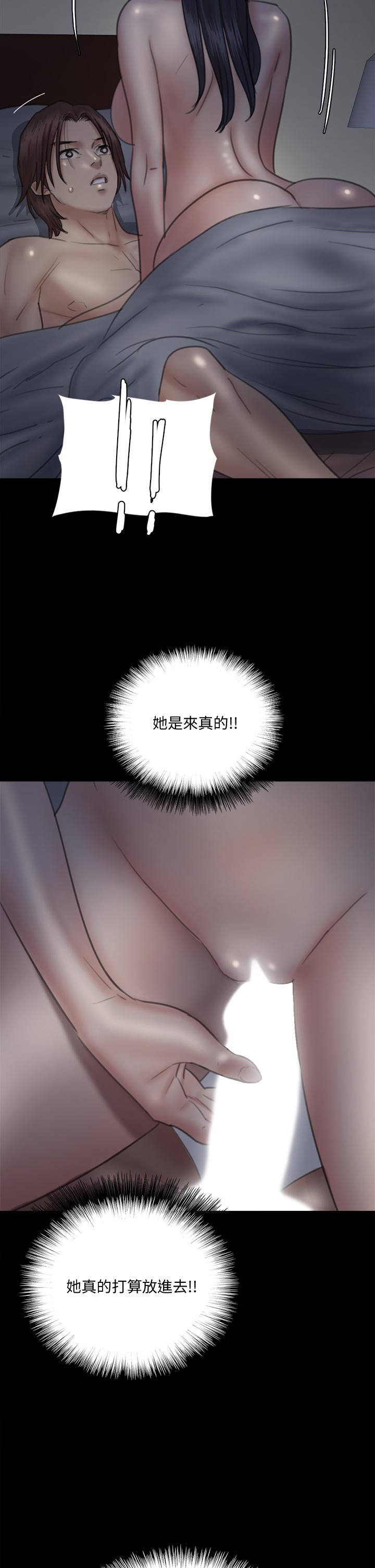 《偶像女優》漫画 第24話-你現在是要...假戲真做嗎