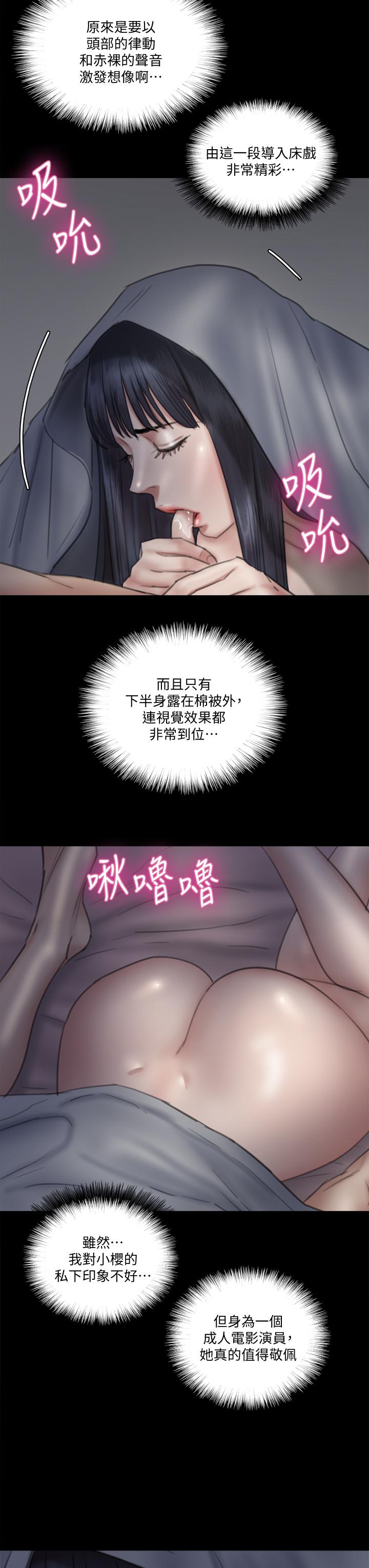 《偶像女優》漫画 第24話-你現在是要...假戲真做嗎