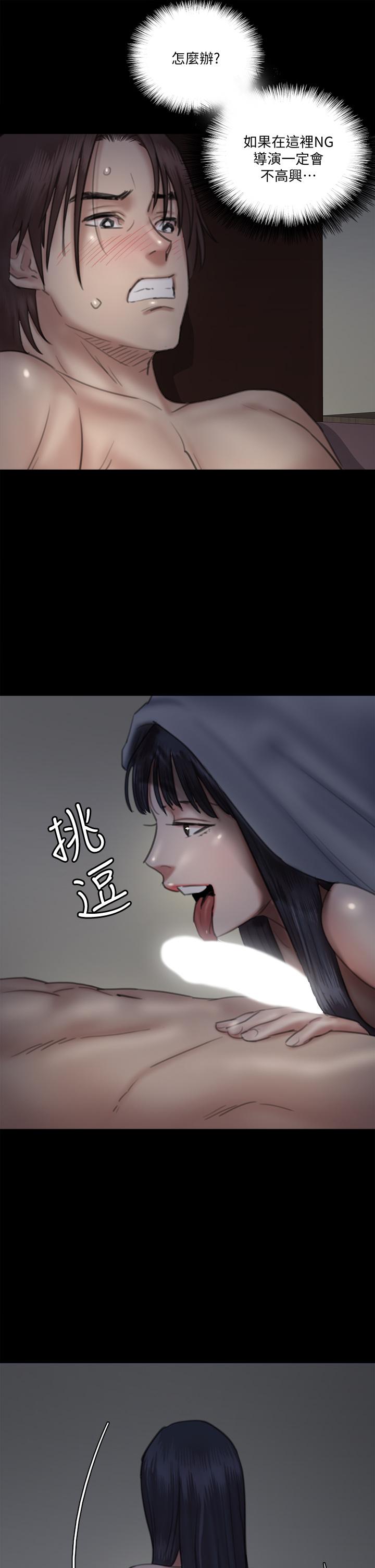 《偶像女優》漫画 第24話-你現在是要...假戲真做嗎