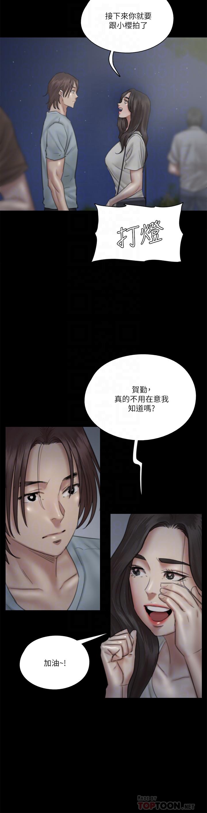 《偶像女優》漫画 第24話-你現在是要...假戲真做嗎