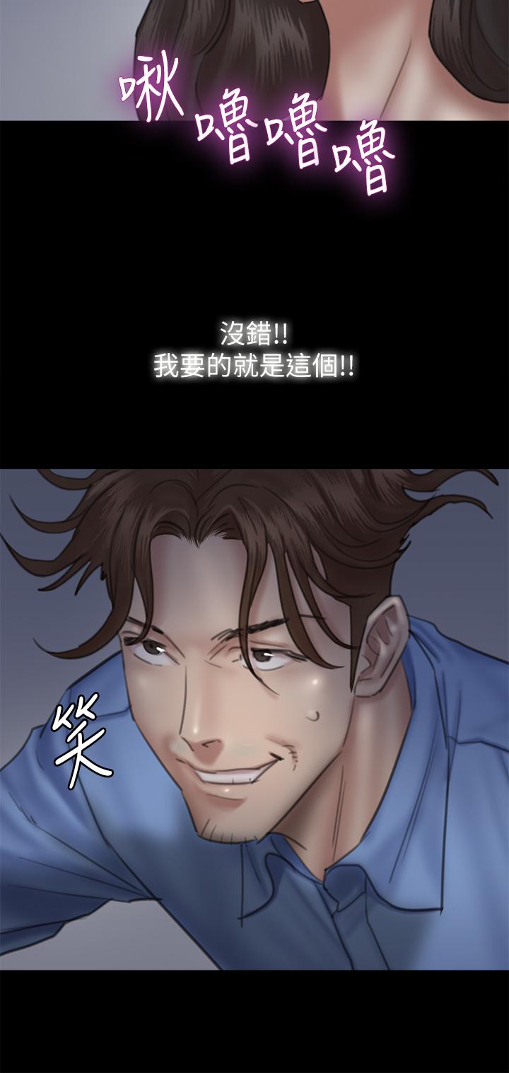 《偶像女優》漫画 第24話-你現在是要...假戲真做嗎