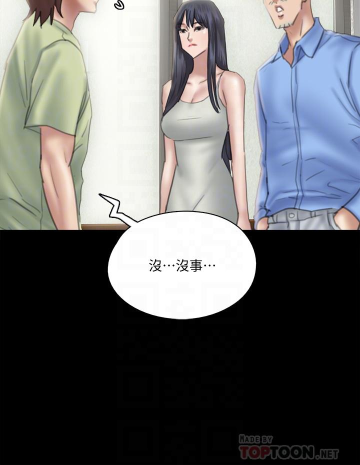 《偶像女優》漫画 第24話-你現在是要...假戲真做嗎
