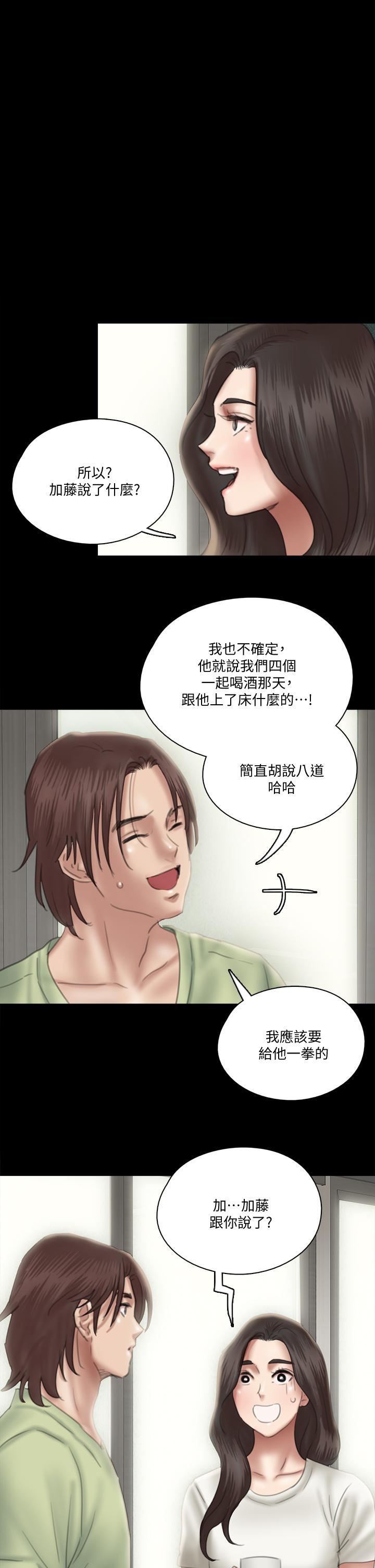 《偶像女優》漫画 第24話-你現在是要...假戲真做嗎