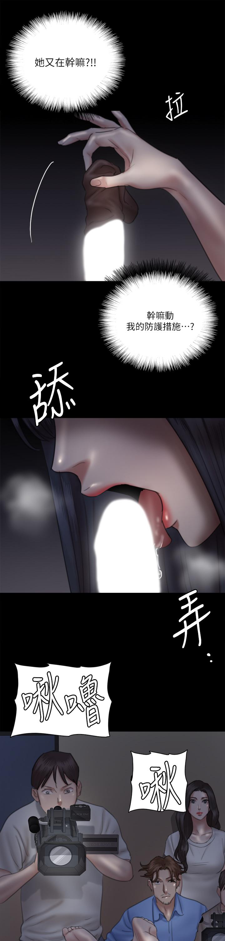 《偶像女優》漫画 第24話-你現在是要...假戲真做嗎