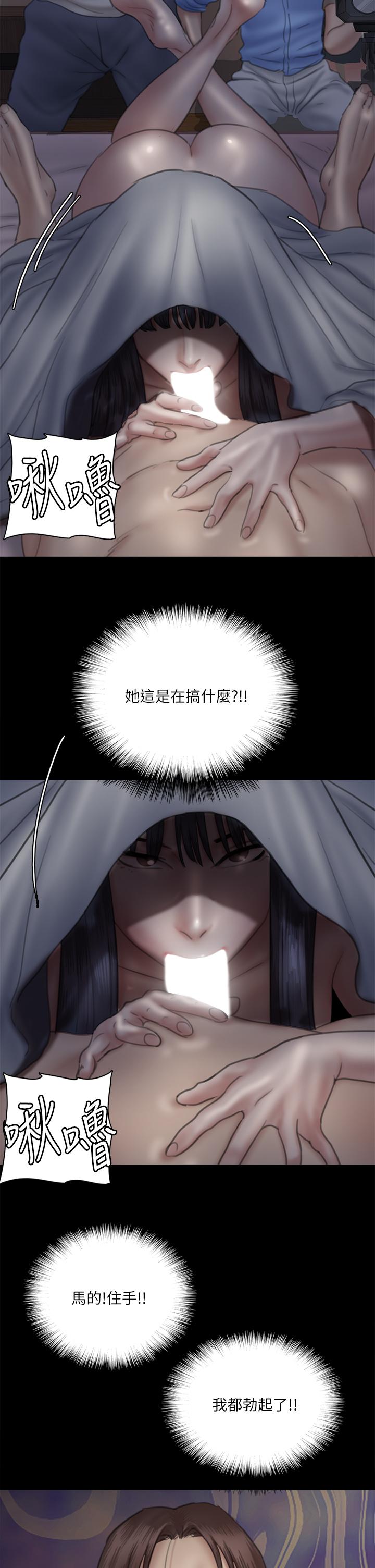《偶像女優》漫画 第24話-你現在是要...假戲真做嗎