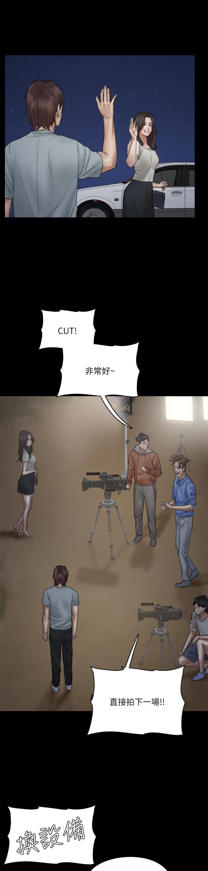 《偶像女優》漫画 第24話-你現在是要...假戲真做嗎