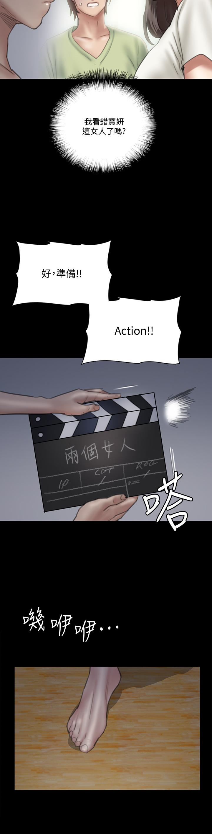 《偶像女優》漫画 第24話-你現在是要...假戲真做嗎