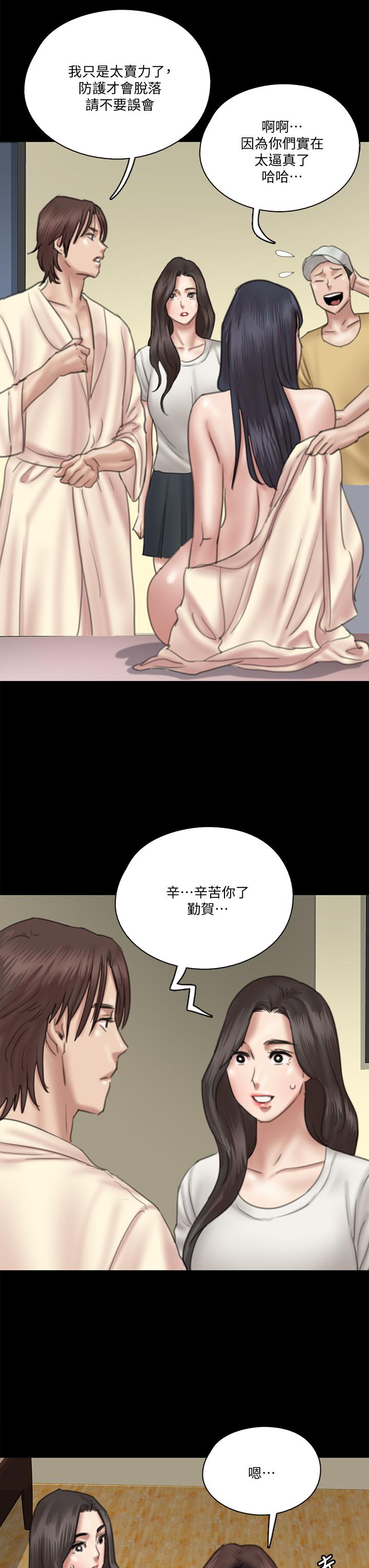 《偶像女優》漫画 第25話-男友跟小櫻做得好激烈