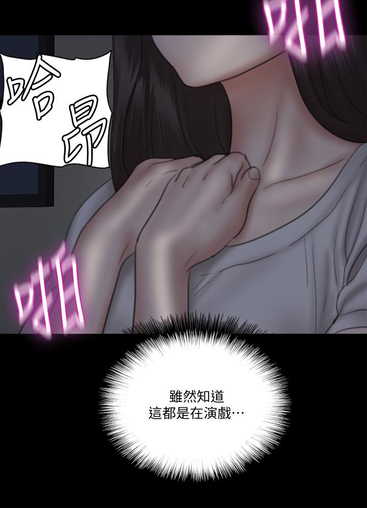 《偶像女優》漫画 第25話-男友跟小櫻做得好激烈