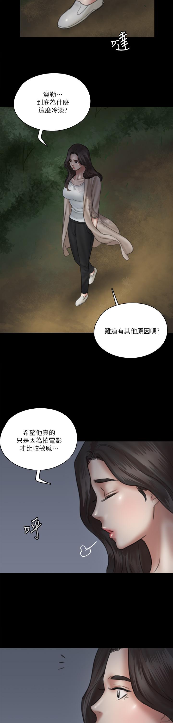 《偶像女優》漫画 第25話-男友跟小櫻做得好激烈