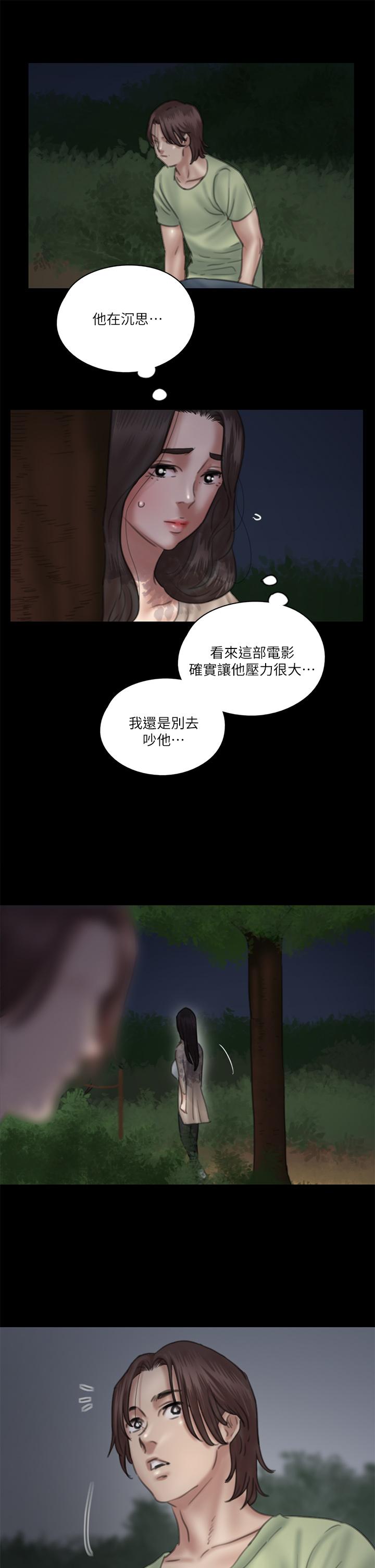 《偶像女優》漫画 第25話-男友跟小櫻做得好激烈