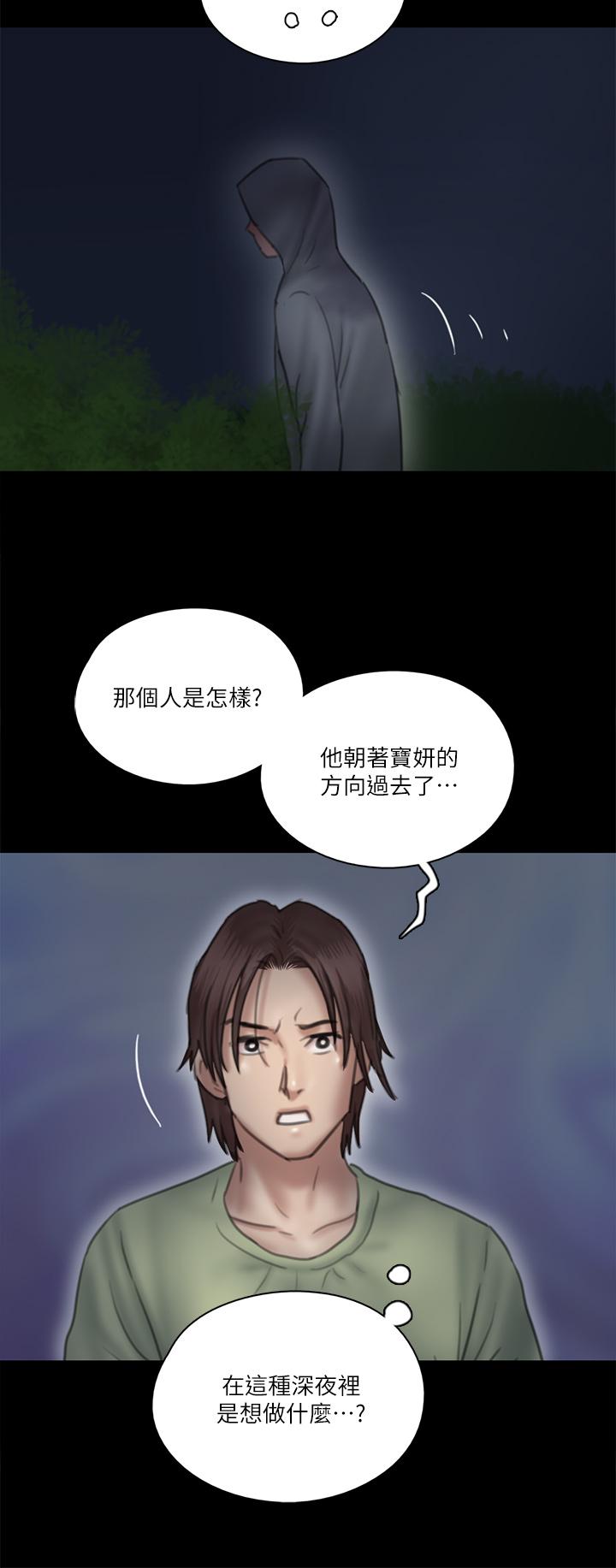 《偶像女優》漫画 第25話-男友跟小櫻做得好激烈