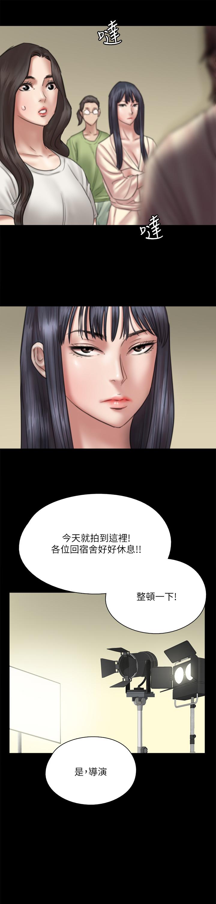 《偶像女優》漫画 第25話-男友跟小櫻做得好激烈