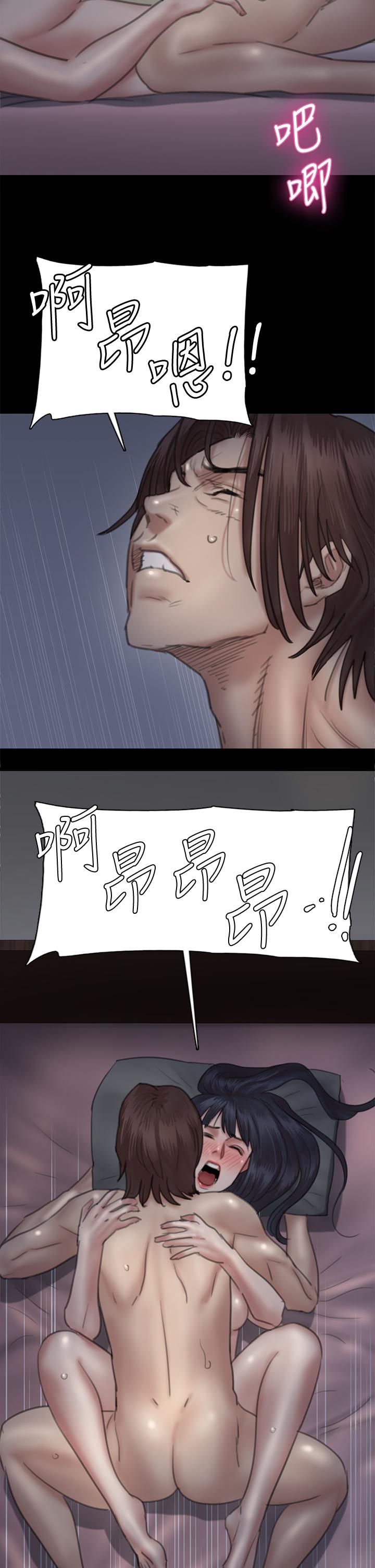 《偶像女優》漫画 第25話-男友跟小櫻做得好激烈