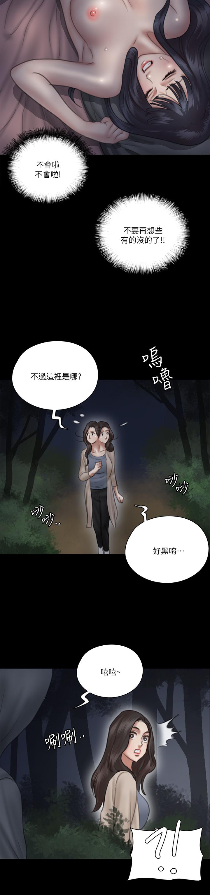 《偶像女優》漫画 第25話-男友跟小櫻做得好激烈