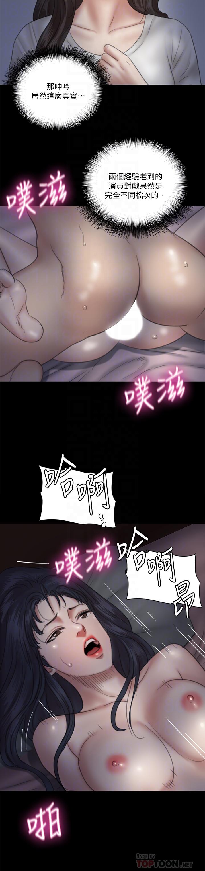 《偶像女優》漫画 第25話-男友跟小櫻做得好激烈