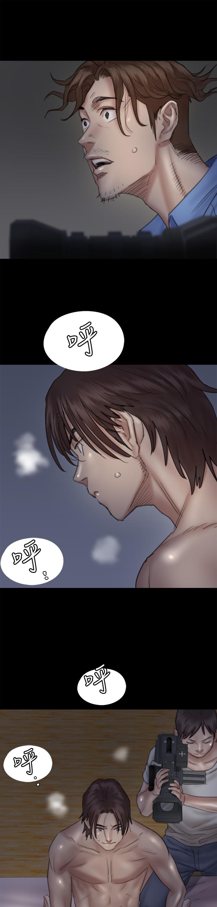 《偶像女優》漫画 第25話-男友跟小櫻做得好激烈