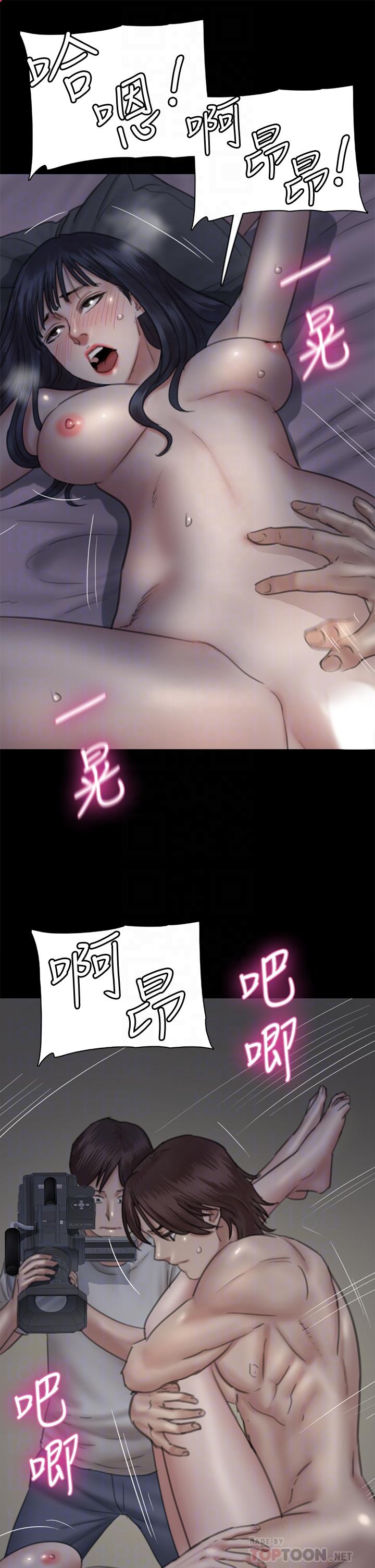 《偶像女優》漫画 第25話-男友跟小櫻做得好激烈