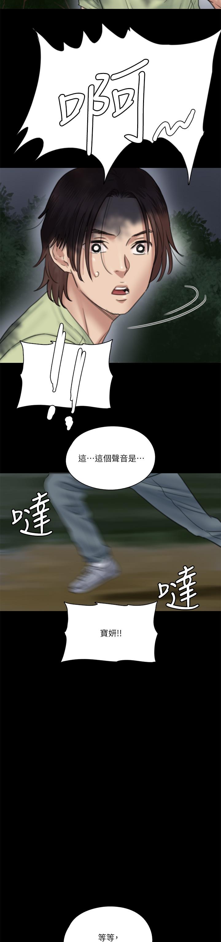 《偶像女優》漫画 第26話-打野炮更讓人興奮
