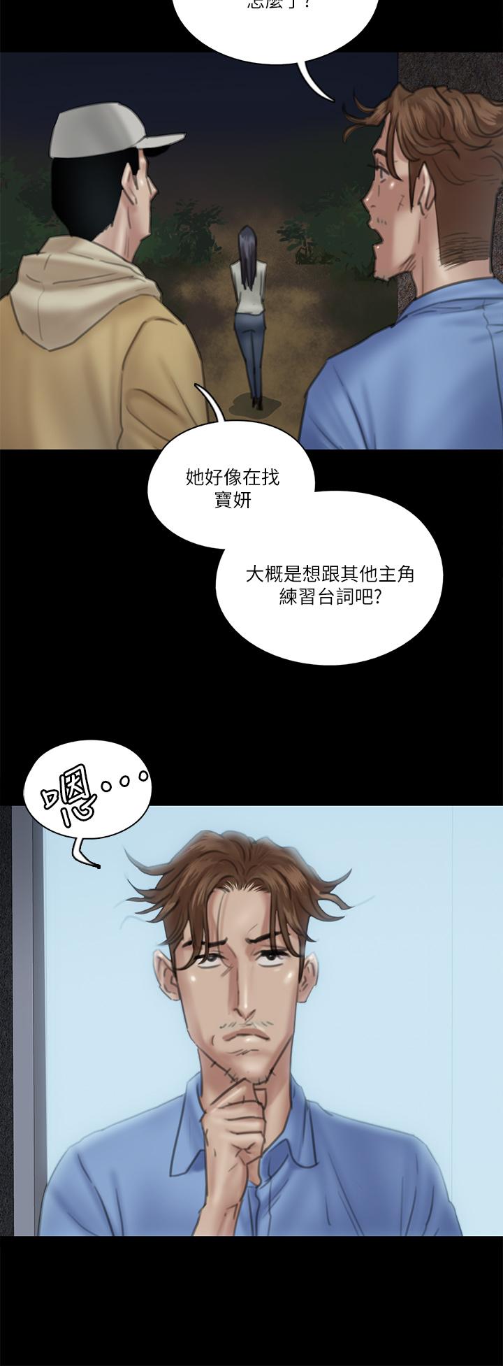 《偶像女優》漫画 第26話-打野炮更讓人興奮