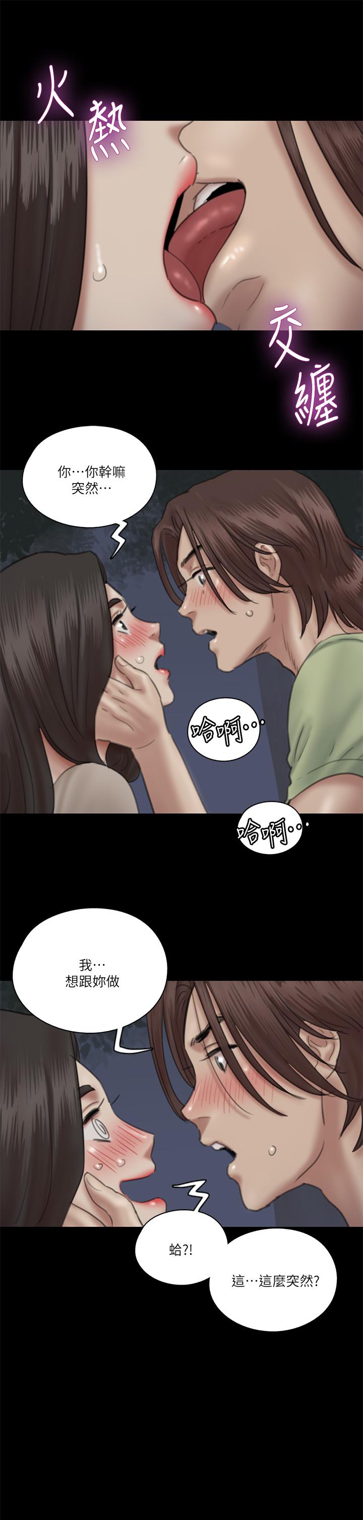 《偶像女優》漫画 第26話-打野炮更讓人興奮