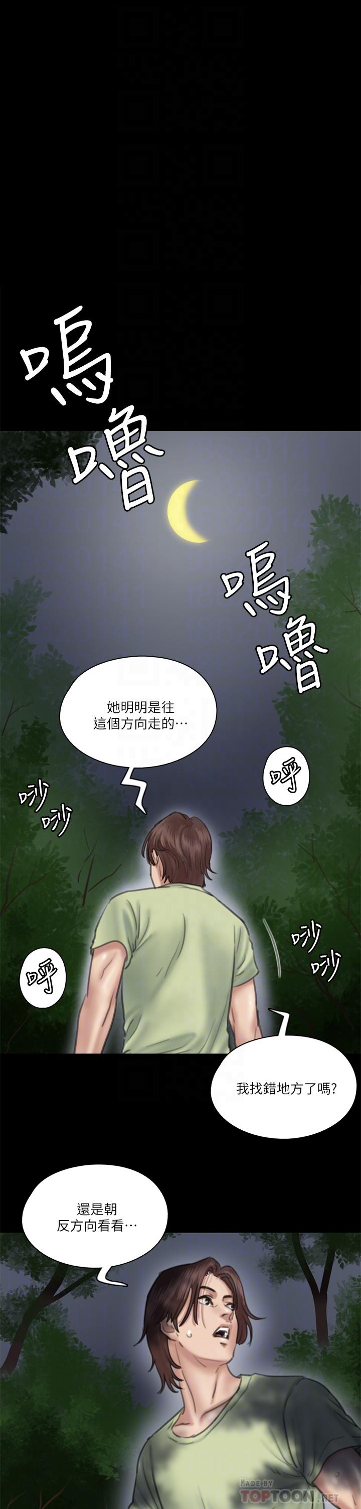 《偶像女優》漫画 第26話-打野炮更讓人興奮
