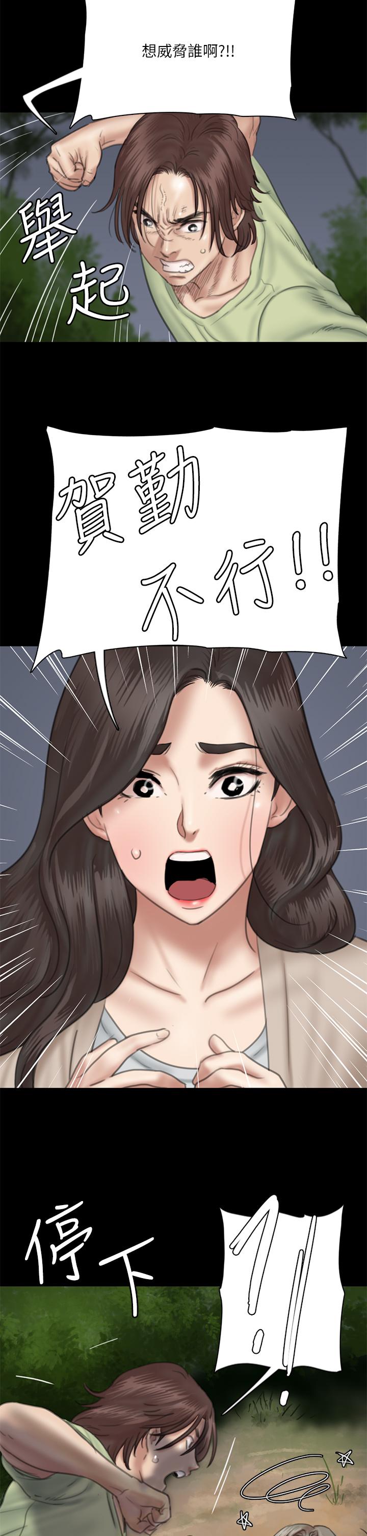 《偶像女優》漫画 第26話-打野炮更讓人興奮
