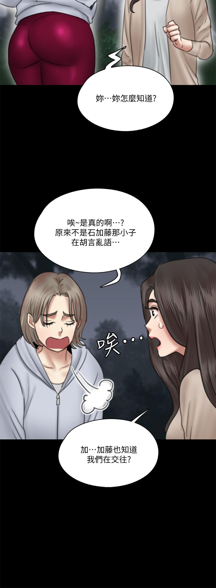 《偶像女優》漫画 第26話-打野炮更讓人興奮