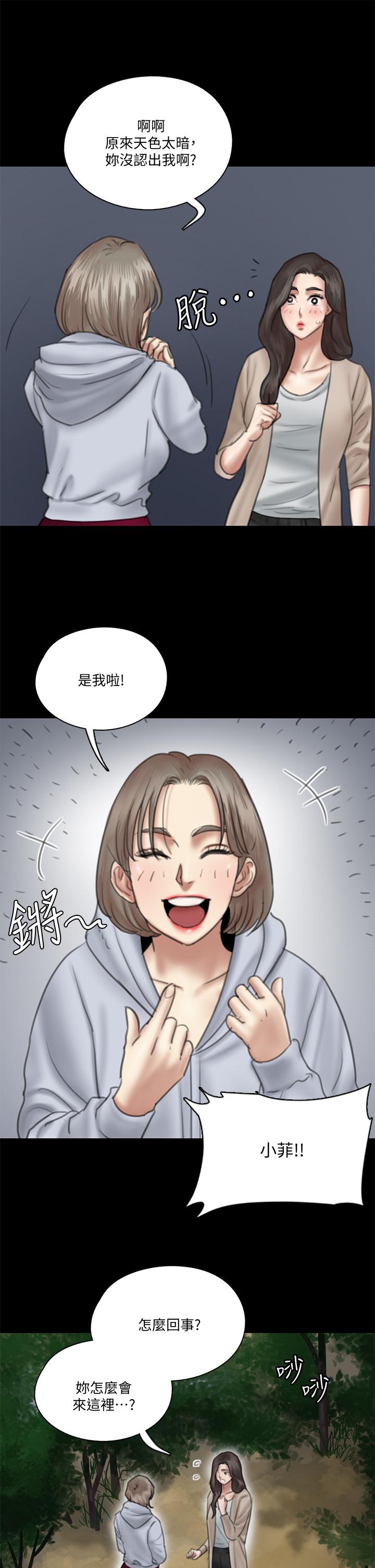 《偶像女優》漫画 第26話-打野炮更讓人興奮