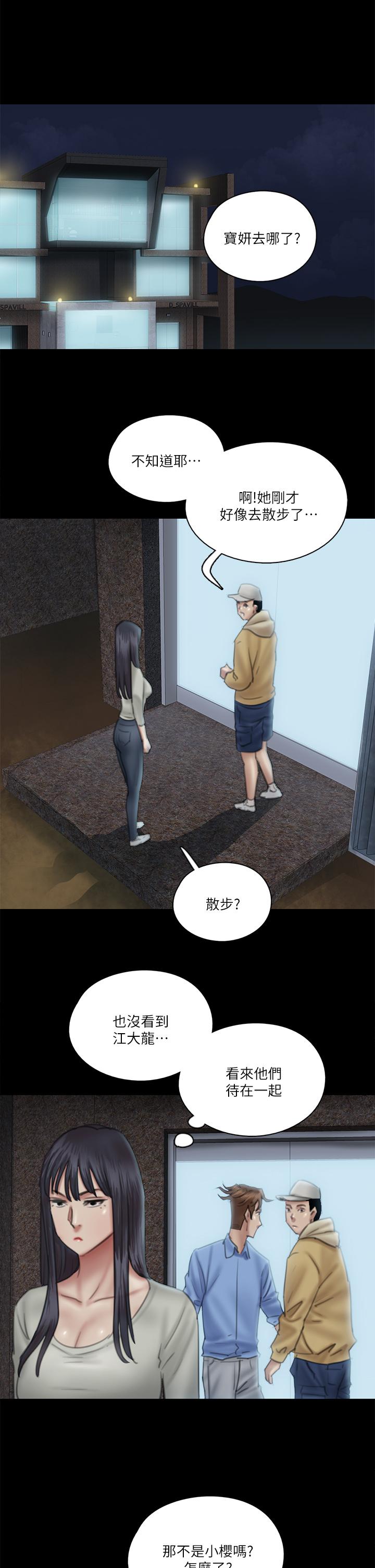 《偶像女優》漫画 第26話-打野炮更讓人興奮
