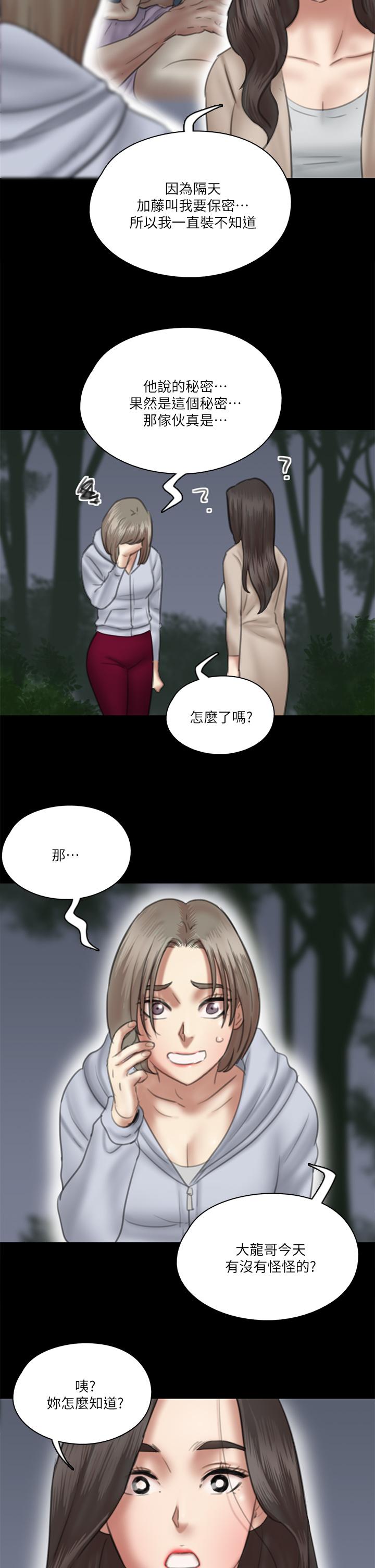 《偶像女優》漫画 第26話-打野炮更讓人興奮