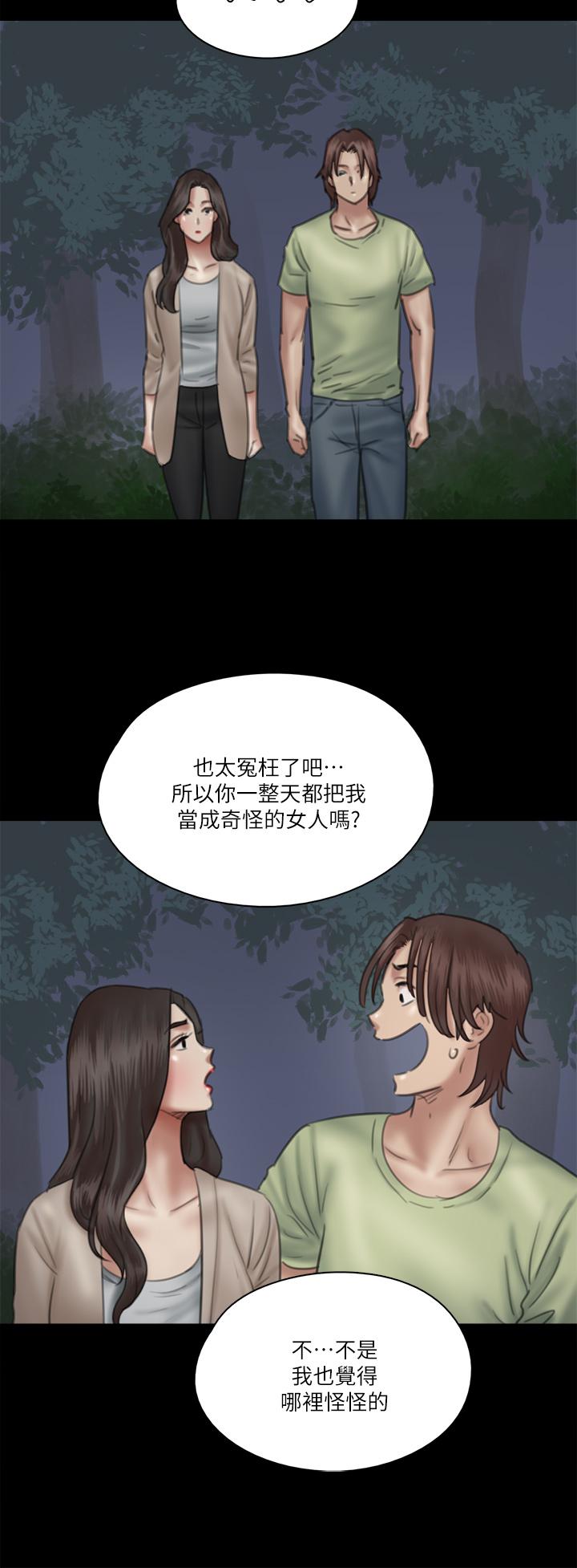 《偶像女優》漫画 第26話-打野炮更讓人興奮