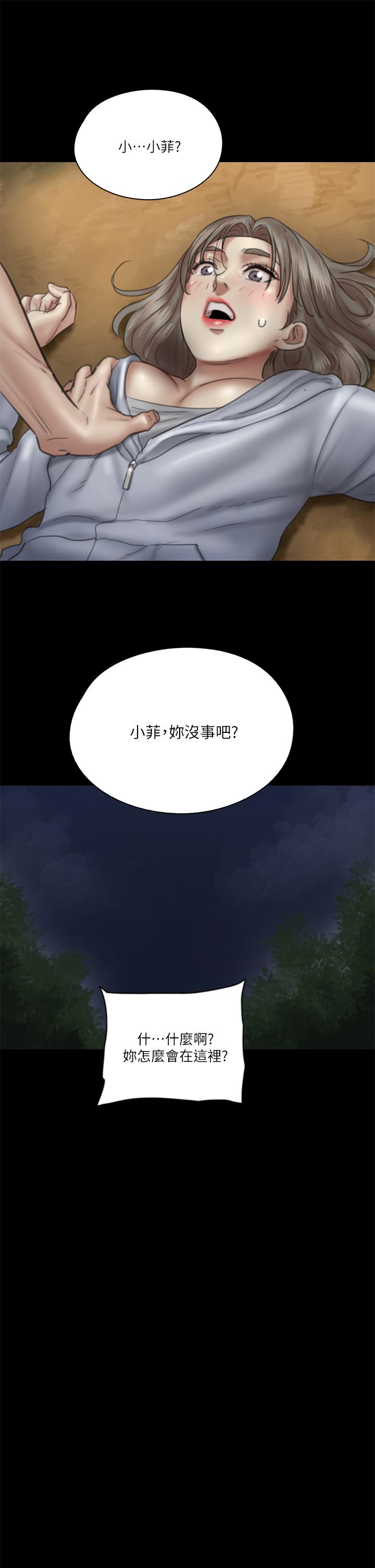 《偶像女優》漫画 第26話-打野炮更讓人興奮