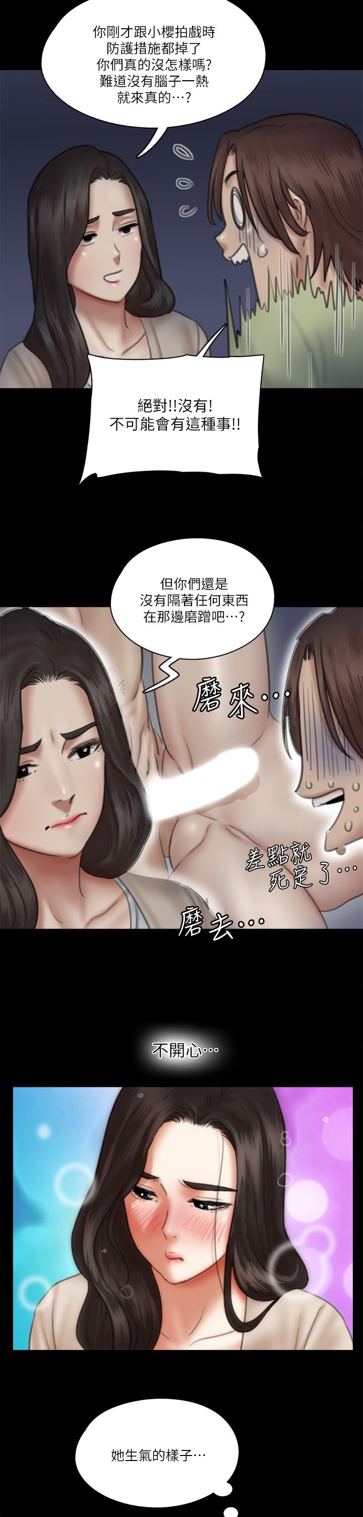 《偶像女優》漫画 第26話-打野炮更讓人興奮