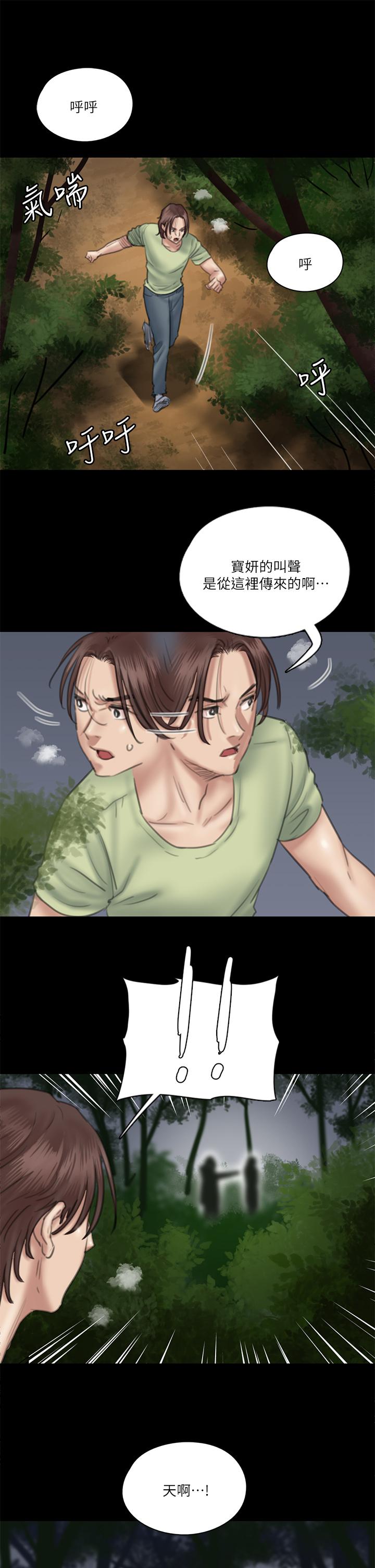 《偶像女優》漫画 第26話-打野炮更讓人興奮