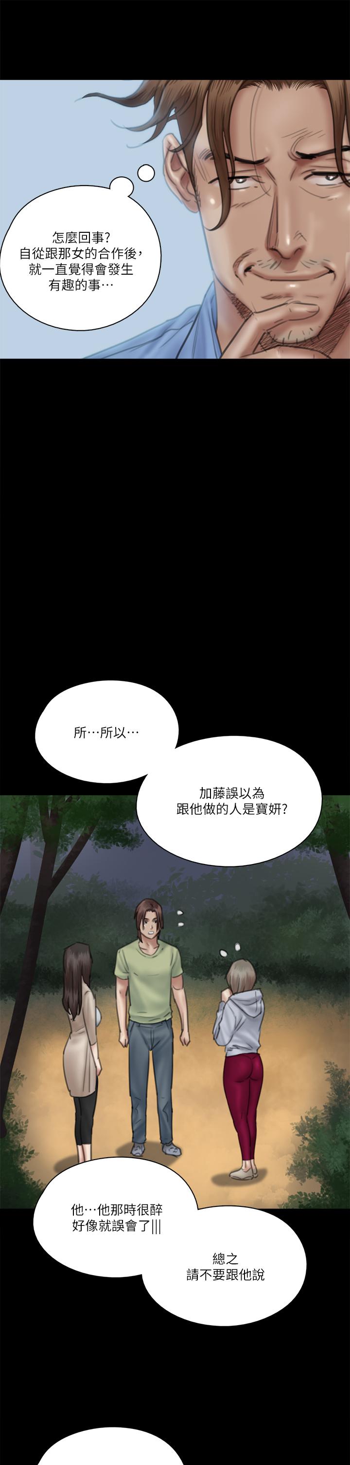 《偶像女優》漫画 第26話-打野炮更讓人興奮