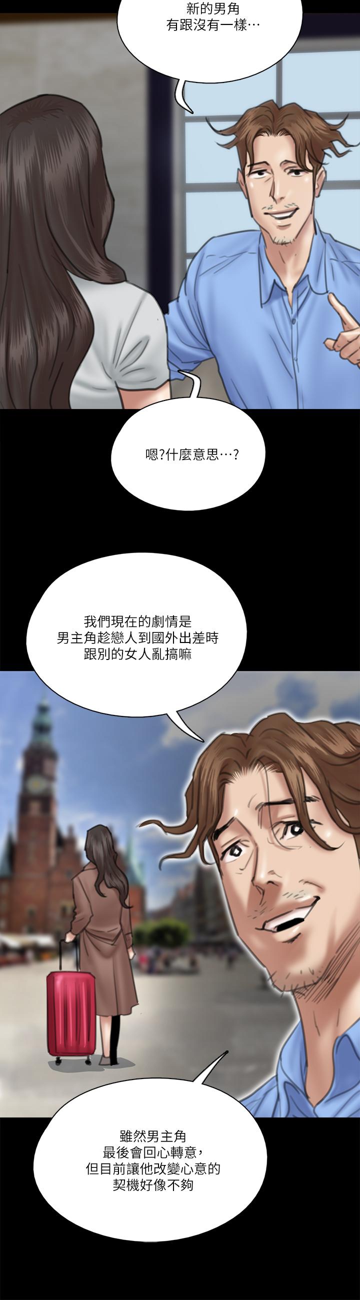 《偶像女優》漫画 第27話-要跟別的男人拍床戲？
