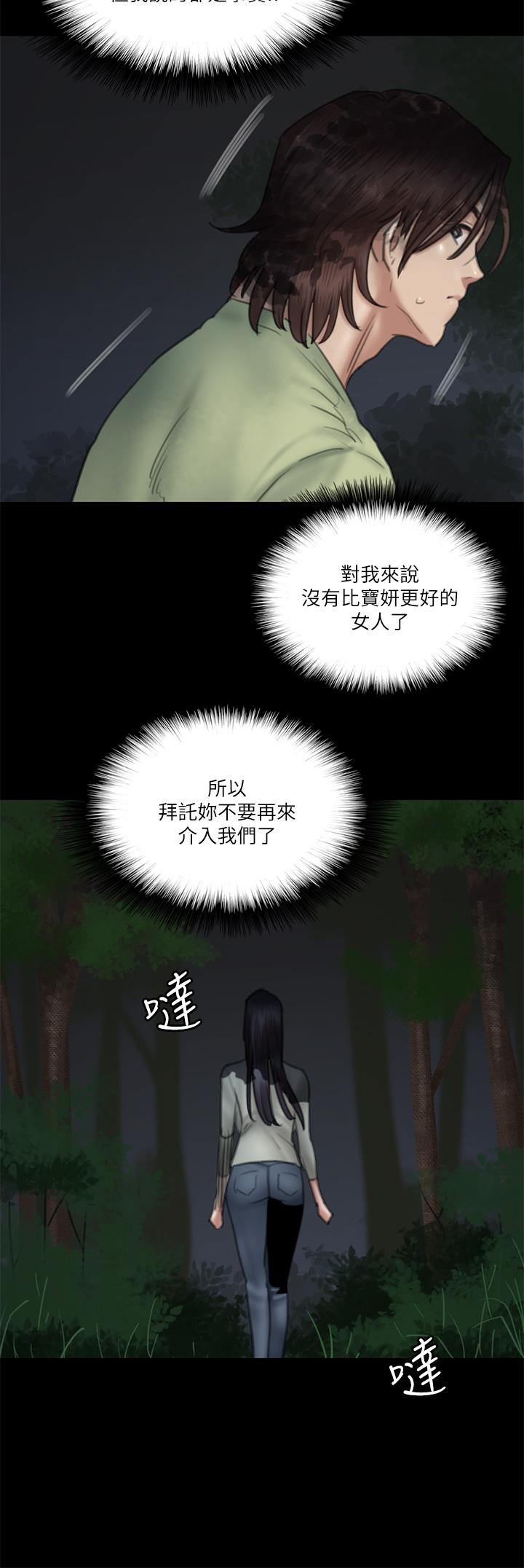 《偶像女優》漫画 第27話-要跟別的男人拍床戲？