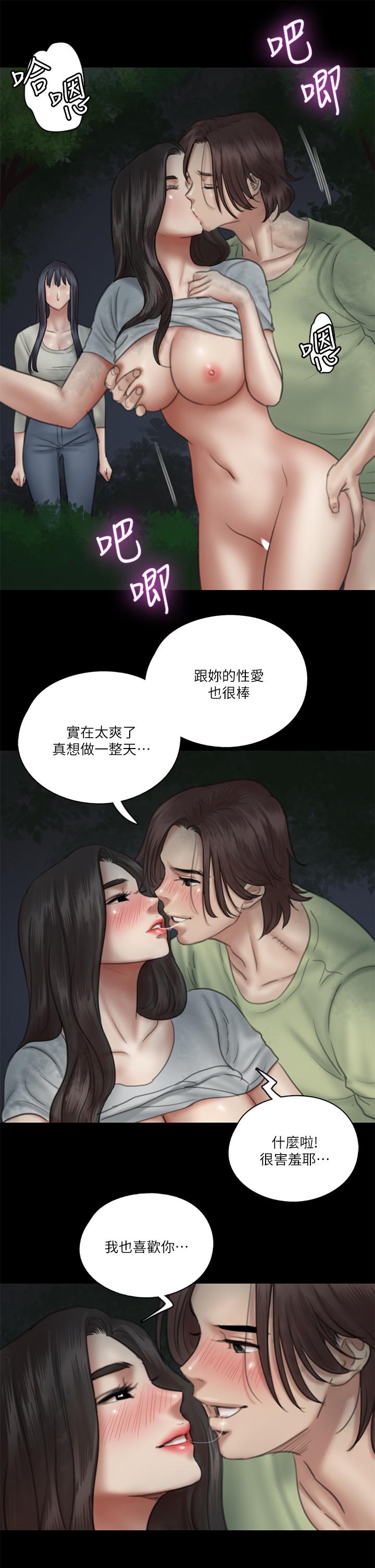 《偶像女優》漫画 第27話-要跟別的男人拍床戲？
