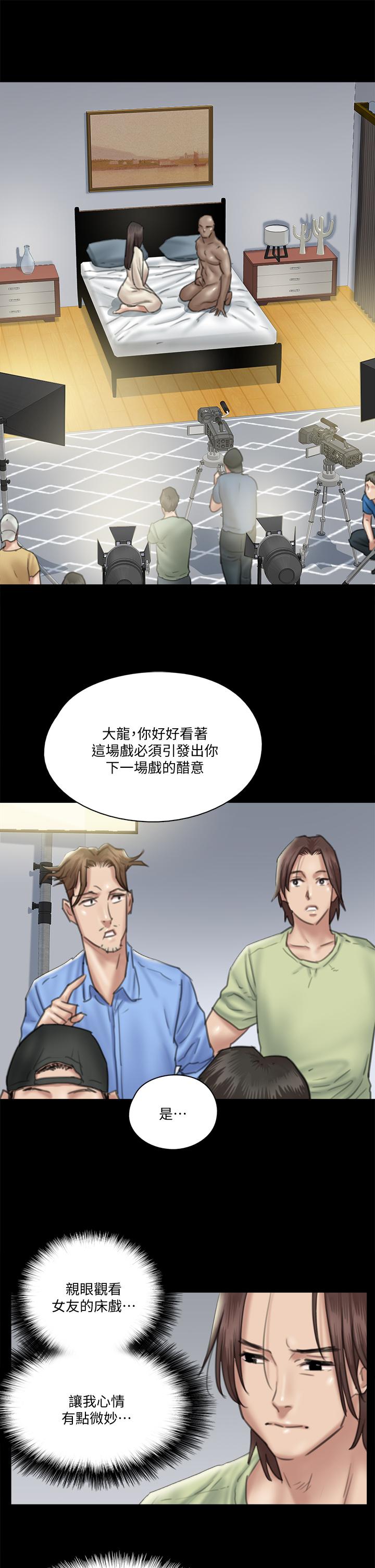 《偶像女優》漫画 第27話-要跟別的男人拍床戲？