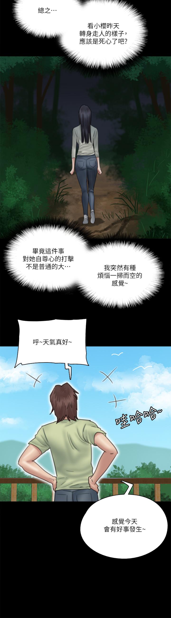 《偶像女優》漫画 第27話-要跟別的男人拍床戲？