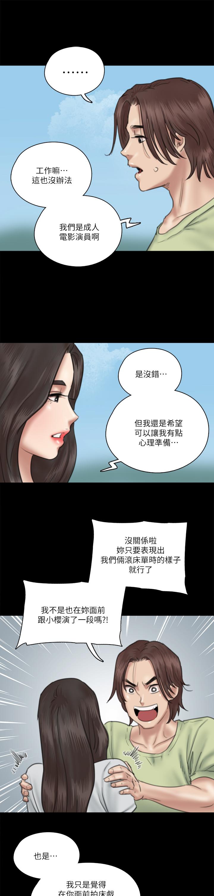 《偶像女優》漫画 第27話-要跟別的男人拍床戲？