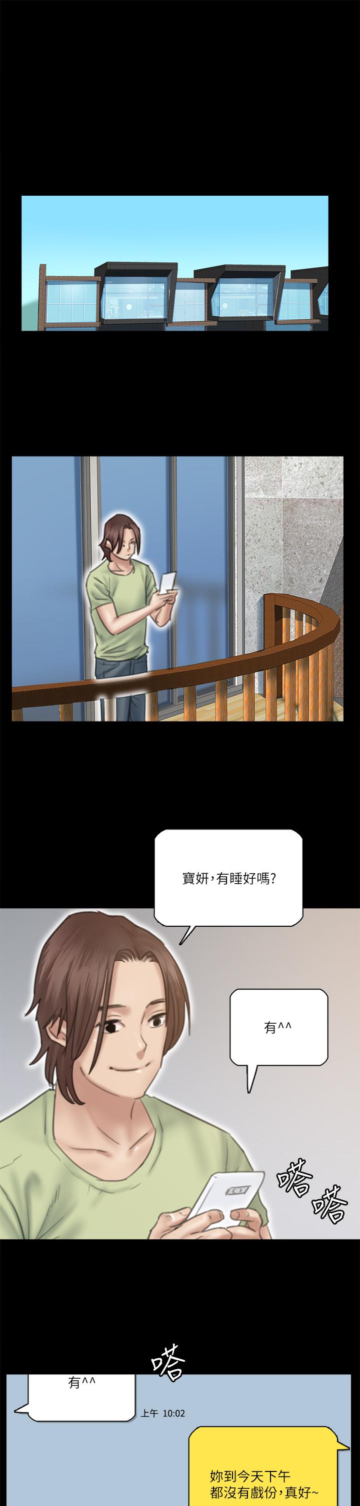 《偶像女優》漫画 第27話-要跟別的男人拍床戲？