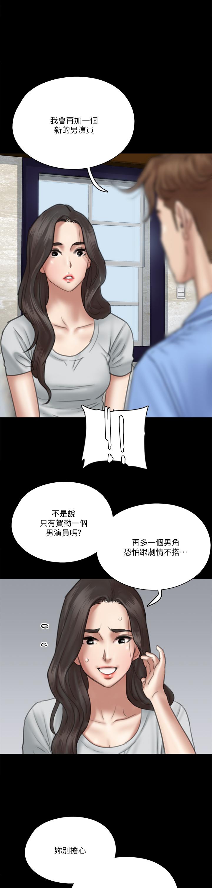 《偶像女優》漫画 第27話-要跟別的男人拍床戲？