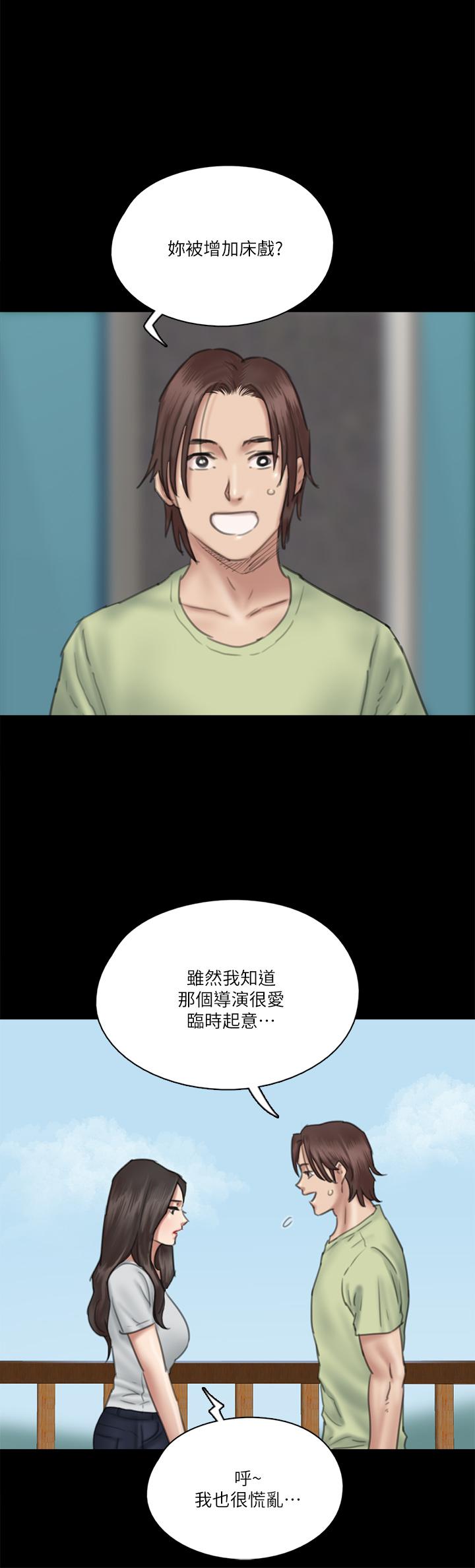 《偶像女優》漫画 第27話-要跟別的男人拍床戲？